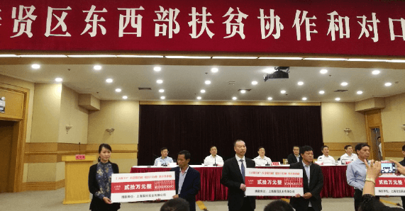 上海j9九游会真人游戏第一品牌实业有限公司对西部贫困地区对口支援、捐赠
